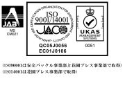 ISO14001認証取得