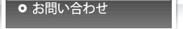 企業情報